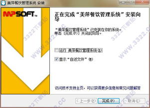 警惕盜版風險，選擇正版美萍餐飲管理系統